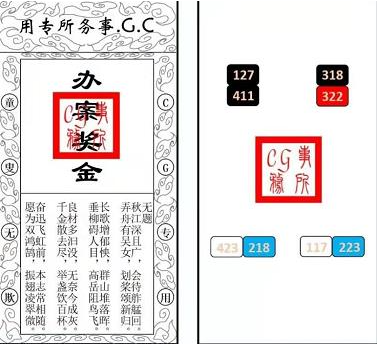 犯罪大师CG解密系列3全关卡答案解析分享