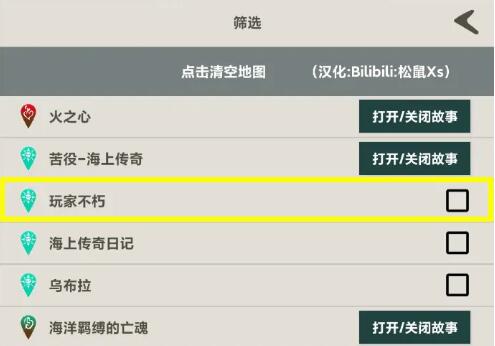 盗贼之海第一赛季试炼挑战任务攻略大全，全任务完成步骤图文汇总[多图]图片12