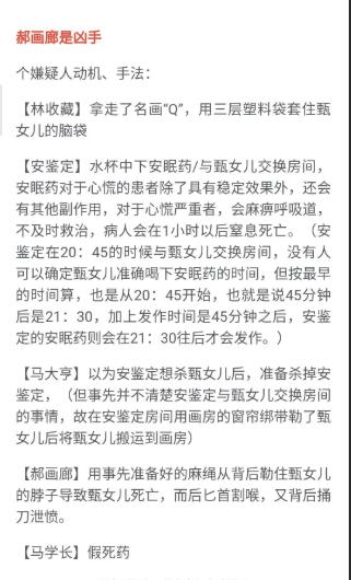 《我是谜》人心深似海剧本答案解析