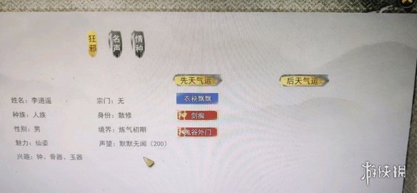 《鬼谷八荒》剑痴怎么刷 剑痴刷法分享