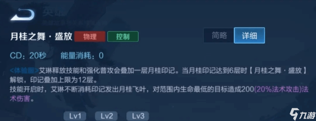 王者荣耀S22艾琳重做技能介绍 艾琳技能解析