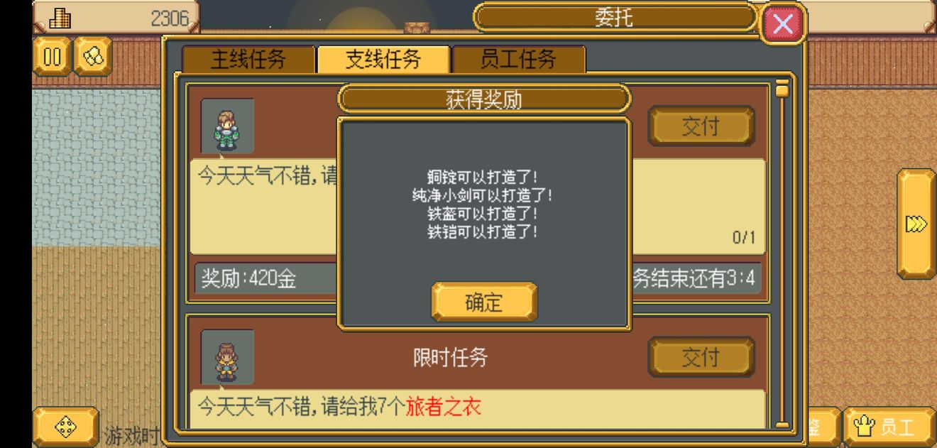 英雄迷宫冒险铜锭制作攻略 铜锭怎么制作