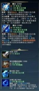 英雄联盟手游魔宗怎么合成 lol手游装备魔宗介绍