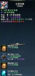 英雄联盟手游无限法球怎么合成 lol手游装备无限法球介绍