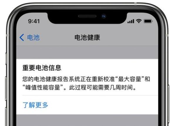 ios14.5续航怎么样？ios14.5续航能力测试[多图]图片4