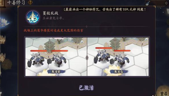 阴阳师谋士任务图文攻略分享