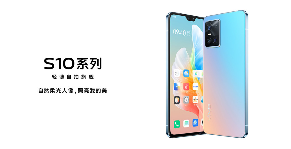 vivo s10配置参数详情 vivo s10大概多少钱 vivo s10最低详解