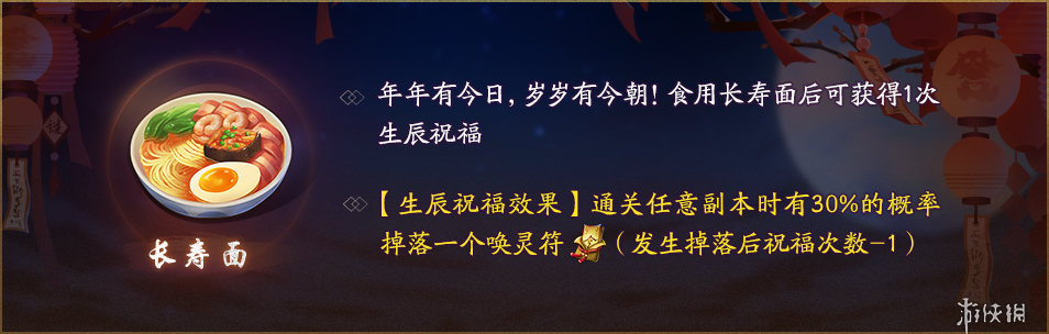 神都夜行录生辰贺礼怎么领取 生辰贺礼活动攻略 神都夜行录生辰贺礼合适吗