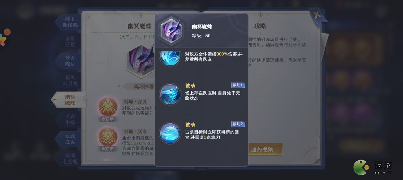 斗罗大陆魂师对决星斗森林蜘蛛打法攻略