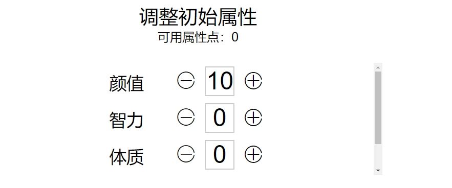 人生模拟器怎么成为超级巨星 人生重开器成为明星方法