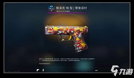 CSGO“激流大行动”皮肤鉴赏及最新攻略