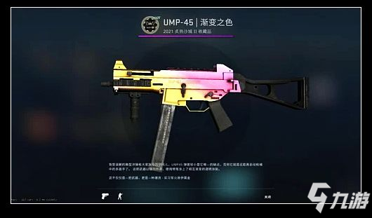 CSGO“激流大行动”皮肤鉴赏及最新攻略