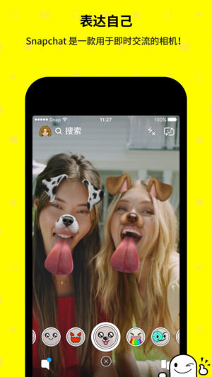 snapchat动漫滤镜安卓下载