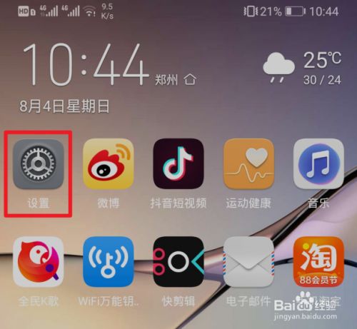 WiFi万能钥匙连接无线成功后怎么查看密码？