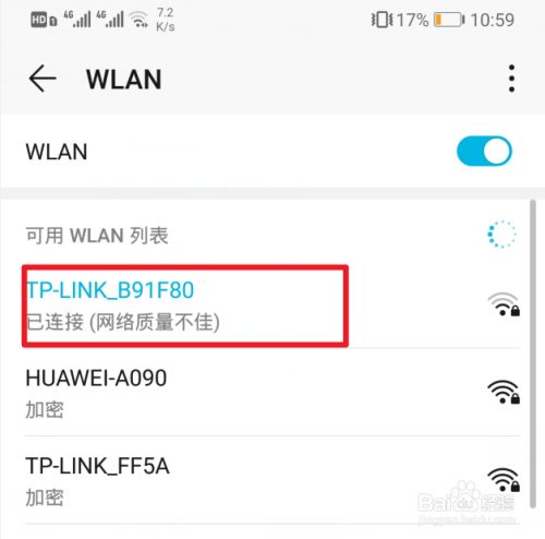 WiFi万能钥匙连接无线成功后怎么查看密码？