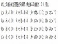 吞食天地归来各系武将怎么选择 吞食天地归来各系武将选择攻略