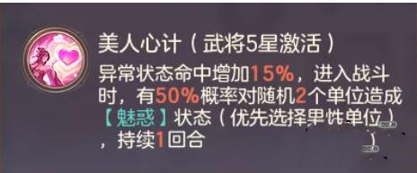 三国志幻想山河遗迹第四期怎么通关 三国志幻想山河遗迹第四期攻略大全