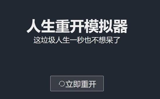 人生重开模拟器怎么突破500岁？突破500岁技巧攻略[多图]图片1