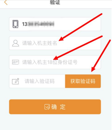 电信营业厅app如何查询每个号码流量使用 电信营业厅app查询流量使用教程