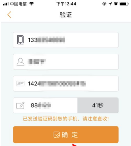 电信营业厅app如何查询每个号码流量使用 电信营业厅app查询流量使用教程