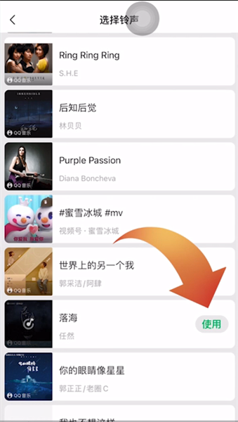 微信语音铃声怎么设置歌曲 微信语音通话铃声怎么设置自己喜欢的音乐