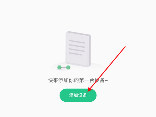 keep app如何连接keep跑步机 keep跑步机设置APP同步教程