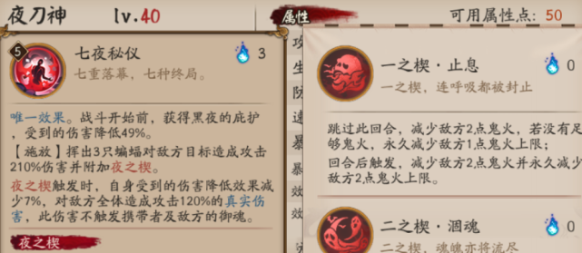 阴阳师SSR夜刀神强度怎么样 阴阳师ssr夜刀神技能介绍