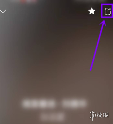 游侠网6