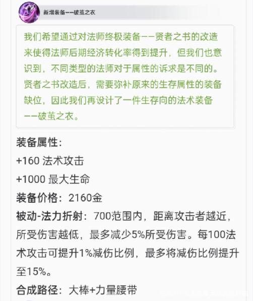 王者荣耀专精装备在哪买 王者荣耀专精装备2022