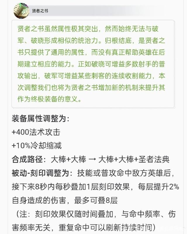 王者荣耀专精装备在哪买 王者荣耀专精装备2022