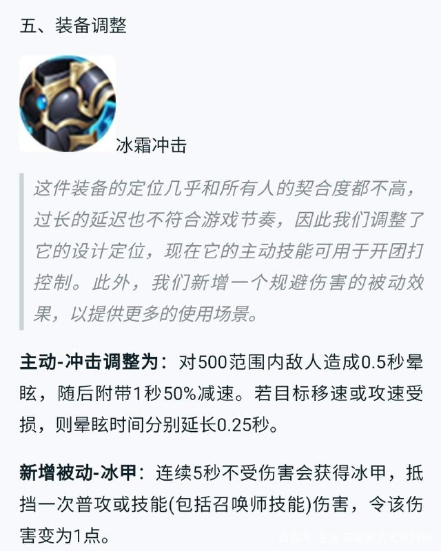 王者荣耀专精装备在哪买 王者荣耀专精装备2022