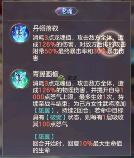 三国志幻想大陆丹翎孙尚香怎么样