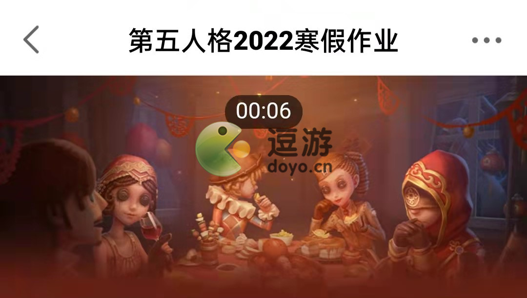 第五人格天赋挽留可以持续多少时间