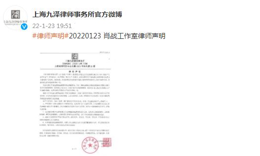 肖战剑网三事件是怎么回事 肖战粉丝剑三全过程 肖战工作室律师声明