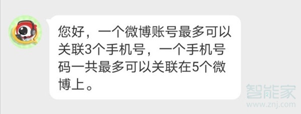 一个手机号可以注册几个微博  微博怎么开多个小号 一个手机怎么申请两个微博号