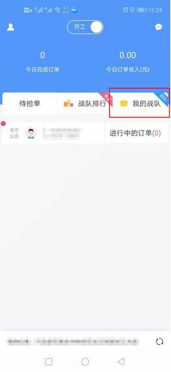 跑腿软件同城配送系统好急怎么查看用户手册 好急骑手APP查看用户手册的方法