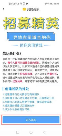 跑腿软件同城配送系统好急怎么查看用户手册 好急骑手APP查看用户手册的方法