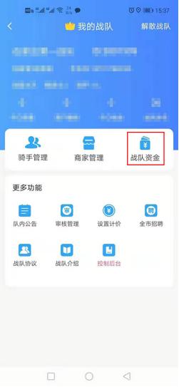 跑腿软件同城配送系统好急怎么查看用户手册 好急骑手APP查看用户手册的方法