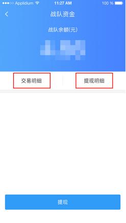 跑腿软件同城配送系统好急怎么查看用户手册 好急骑手APP查看用户手册的方法