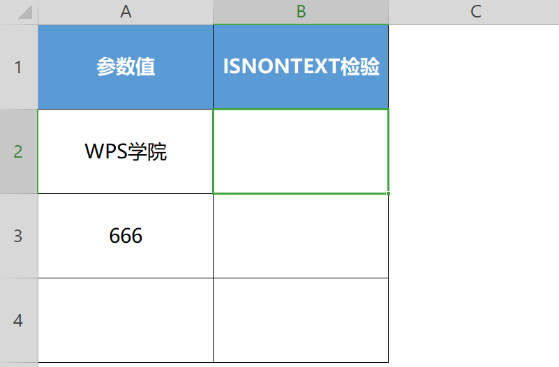 Excel如何用ISNONTEXT函数检验值是否为非文本 ISNONTEXT函数怎么使用