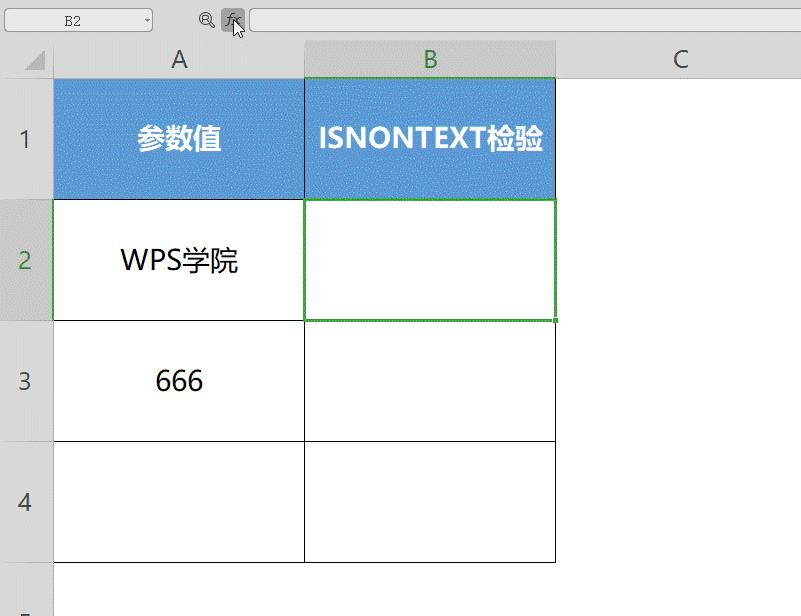 Excel如何用ISNONTEXT函数检验值是否为非文本 ISNONTEXT函数怎么使用