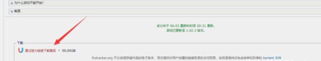 rutracker使用教程大全：rutracker下载的游戏安装、搜索下载资源教学[多图]图片11