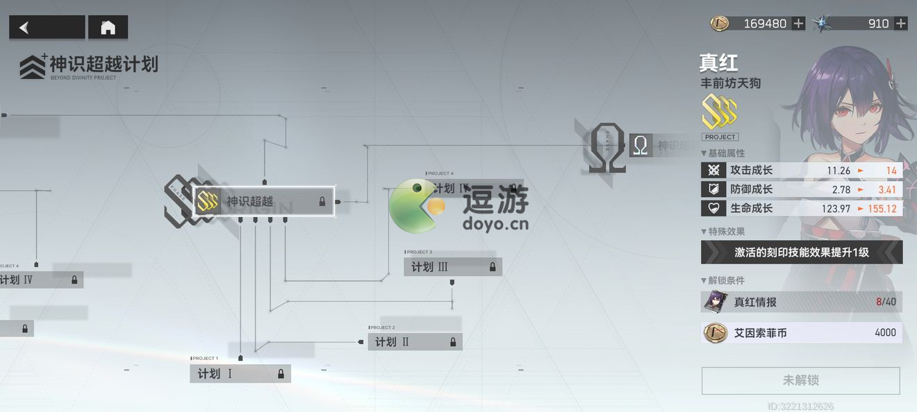 深空之眼神识超越攻略分享