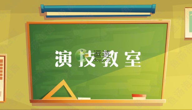 绝对演绎戏剧小品排演2答案分享