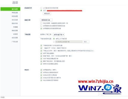 怎么更改浏览器默认主页_电脑怎么改默认浏览器