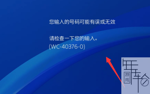 ps4怎么开修改器 ps4单机游戏怎么作弊  ps4怎么使用金手指