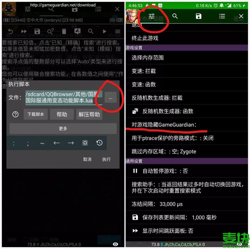 gg修改器修改网游无效 gg修改器为什么不能修改网游