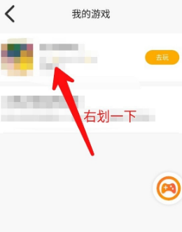 233乐园如何删除里面的游戏 最近玩过的游戏删除方法