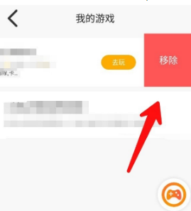233乐园如何删除里面的游戏 最近玩过的游戏删除方法