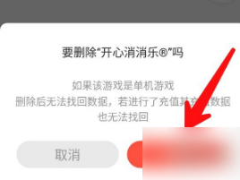 233乐园如何删除里面的游戏 最近玩过的游戏删除方法